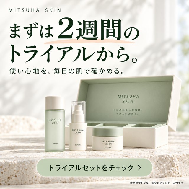 化粧品・スキンケア｜MITSUHA SKINの広告クリエイティブ